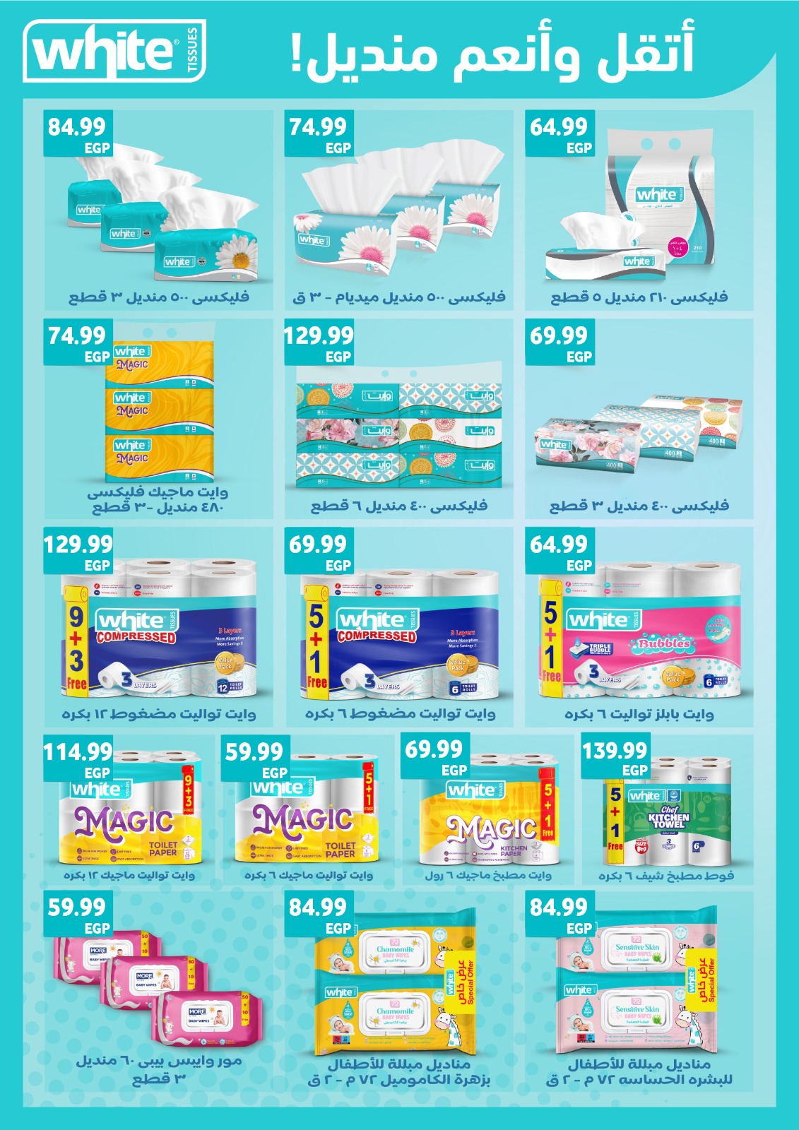 el-mahallawy-sons offers from 17dec to 31dec 2025 عروض اولاد المحلاوى من 17 ديسمبر حتى 31 ديسمبر 2025 صفحة رقم 47